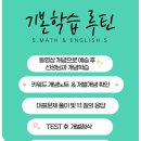 에스매쓰학원 - 용인시 기흥구 구성로 58 | 에스매쓰학원