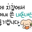 쏘시지요온천장점