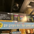 원조황소삼춘네 대전대흥점 솔직후기;;^^