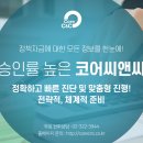 씨앤씨컨설팅 이미지