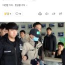 역대급 미친놈이라는 학폭 가해자 출두 현장 이미지