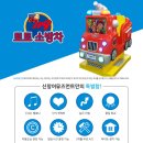 (주)신창어뮤즈먼트 이미지