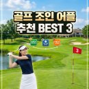 아이콘골프연습장 | 골프 조인 어플 앱 추천 베스트 3