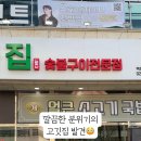 돝집