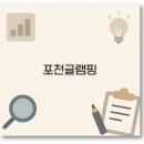포천 백운계곡 글램핑 수영장 카라반 캠핑장 2025 정보 완벽 정리
