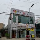 집나간오리돌아온닭백숙 이미지