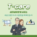 세주세무회계사무소 - 남구 대명로 23 | 세주세무회계사무소