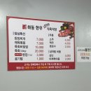 하동한우상차림식육식당 네이버블로그