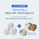 ｢살림｣ 유아식기도 옷에도 사용 가능한 친환경 세제 ‘몽투샵 베이킹소다 순수 설거지바 비누’
