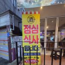 대동문구 | [25.10.25] 우송대 숨은 대존맛 맛집 대전 대동 &#39;주락&#39;