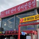 한끼정경포점