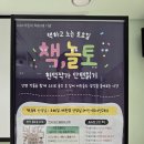 항동푸른도서관 &#39;책놀토&#39; 1회 기록 이미지