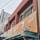옥산골