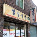 신광이용원