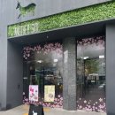 명덕양꼬치 이미지