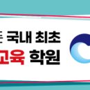 주식회사 국풀교육