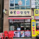 복생삼겹살 이미지
