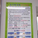 동부권역 농기계임대사업소 | 거창군 동부권 농기계임대사업소를 소개합니다_박효정 기자