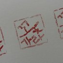 전각&캘리그라피 이미지