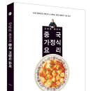 가정요리(야) 이미지