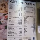 창원 봉곡동 맛집, 밤바다회참치 고급 참치 뱃살 한 상 감동 후기