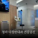 다정한병원 | 청라 건강검진센터 &lt;다정한내과&gt; 방문후기/ 30대 건강검진 추가검사 추천