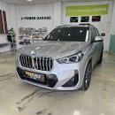 BMW X1 그릴랩핑 크롬 죽이기 시공