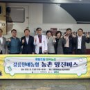 강릉원예농협 이미지