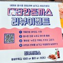 세븐일레븐 구미황상주공점 | 구미 황상동 맛집 대단한 돈까스 구미인동점