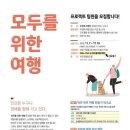 여행만들기 이미지