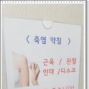 건강백세한의원 이미지