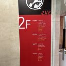 맑은물관리센터 | ［부산/서면］서면피부관리 이브뷰티센터 후기(플라즈마, 물방울 리프팅 추천)