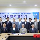 (사)충청남도중소기업연합회 뉴시스