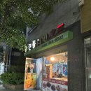 큰통치킨 티스토리
