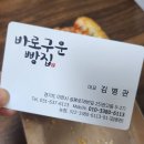 바로구운빵 이미지