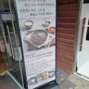 이천곰탕