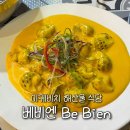 비치식당 | 미케비치 해산물 식당 베비엔 솔직 후기: Be Bien