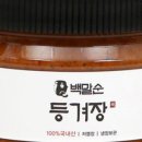 백말순등겨장