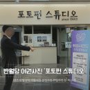 메트로센터상가(B2) | 대구 여권사진 잘 찍는 곳 | 반월당 포토펀 만족 후기📸🩶