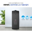 귀뚜라미보일러안동,예천대리점