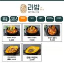 라밥 이미지