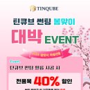 아임썬팅