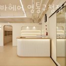 에이바헤어영통 네이버블로그
