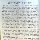 백현당 이미지