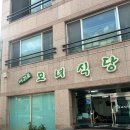 세명치과의원 | 제주공항아침식사 맛집 추천 서귀포모녀식당 한식으로 든든하게 고등어구이까지 존맛 (주차 등)