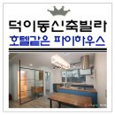 호텔파이(π) 이미지