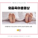 예화인여성의원 이미지