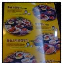 마당쇠보쌈&돌솥밥 이미지