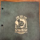 씨유(마곡9단지점) | [마곡역 치킨] 야채숙성으로 차원이 다른 오늘통닭 마곡점 솔직후기! 주차정보 메뉴추천