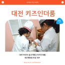 대전 아이와 함께하는 실내 체험! 유성 NC백화점 키즈인더룸 방탈출 카페 후기